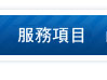 稻城亞丁