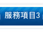 稻城亞丁旅行社